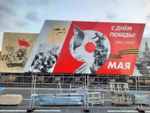 Панно перед Мавзолеем В.И. Ленина с изображением моментак водружения Знамени Победы на крышу рейхстага, 2022г