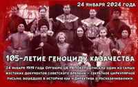 Пропагандистский плакат с сайта школы №17 г. Белая Калитва. 2024г