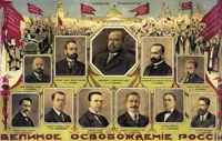 Временное правительство Российской республики, 1917г  На заднем плане видны красные флаги