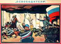 Плакат Советской России времен Гражданской войны о терроре Деникина против населения