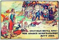 Плакат Советской России времен Гражданской войны о том, что отступая, белогвардейцы жгут хлеб