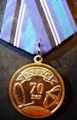 Памятная медаль "70 лет ВЭВУС"