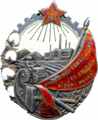 Орден Трудового Красного знамени Таджикской ССР