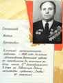 Материалы о М.Г. Степанчикове представлены в школьных музеях