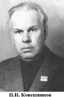 Краевед, журналист и писатель Пётр Иосифович Ковешников