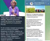 Министр с/х Оксана Лут и глава администрации Белокалитвинского района Ольга Мельникова внедряют молебны в битву за урожай. Май 2025г