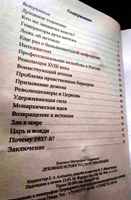 Оглавление брошюры епископа Североморской епархии  Митрофана (Баданина) "Духовные истоки русской революции", 2018г