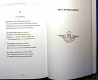 Магистральный сонет короны венков сонетов из книги Ю.Н. Богданова "Святой венец России", 2023г