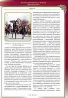 Изображение фашистского лакея Петра Краснова в книжне "Белокалитвинская земля. Общество и власть", соредактором которой выступила О.А. Мельникова. 2013г