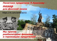 Мы против реабилитации фашизма и героизации предателей!
