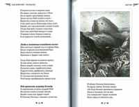 Книга Кучеря-Чепелёва "Библейский складень", притча о ковчеге Ноя. М., "У Никитских ворот", 2024г Книга Кучеря-Чепелёва "Библейский складень", притча о ковчеге Ноя. М., "У Никитских ворот", 2024г
