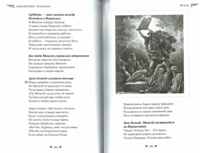 Книга Кучеря-Чепелёва "Библейский складень", страницы 184-185.  М., "У Никитских ворот", 2024г
