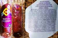 Колбаса под названием "Чоризо" производства Останкинского мясокомбината. Декабрь 2025г