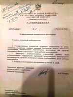 Распоряжение об обязательном использовании мессенджера МАХ Департамента по делам казачества, г. Ростов-на-Дону, 28.11.2025г