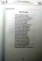 Антология одного стихотворения "Золотое перо Московии" №30, стихотворение Владимира Ляха "Она красива",  октябрь 2025