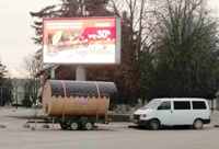 Предложение "баньки по вызову" на Театральной площади в Белой Калитве