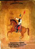 Кавалергард Алексей Павлович Хандюков. Карточка в память военной службы, 1914г